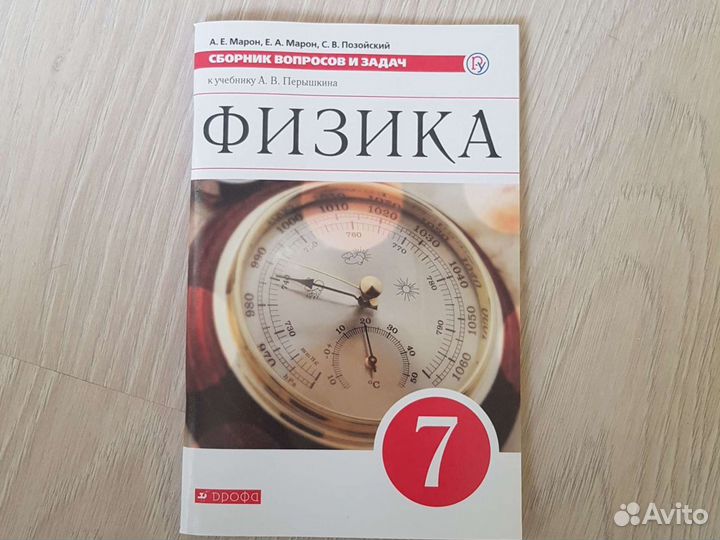 Дневники,Физика