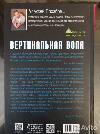 Алексей Похабов победитель «Битвы экстрасенсов»