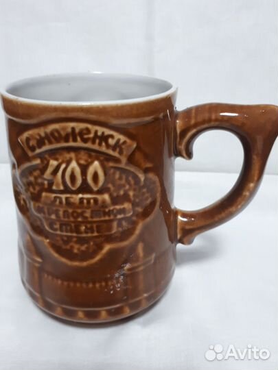 Кружка пивная керамика юбилейная.5л СССР