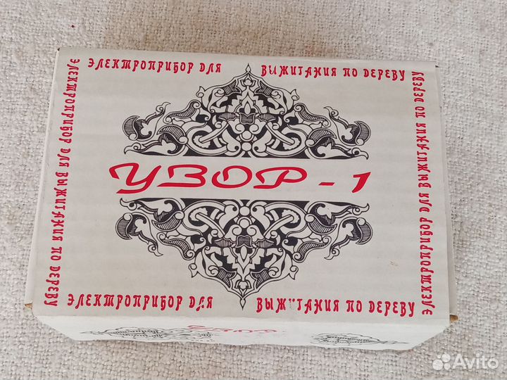 Электроприбор для выжигания по дереву узор - 1
