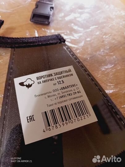 Защитный воротник для собак 