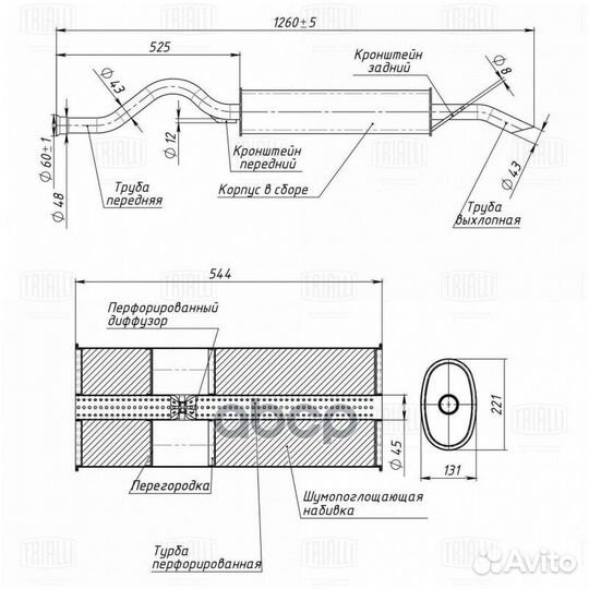 Глушитель EMM 0122 Trialli