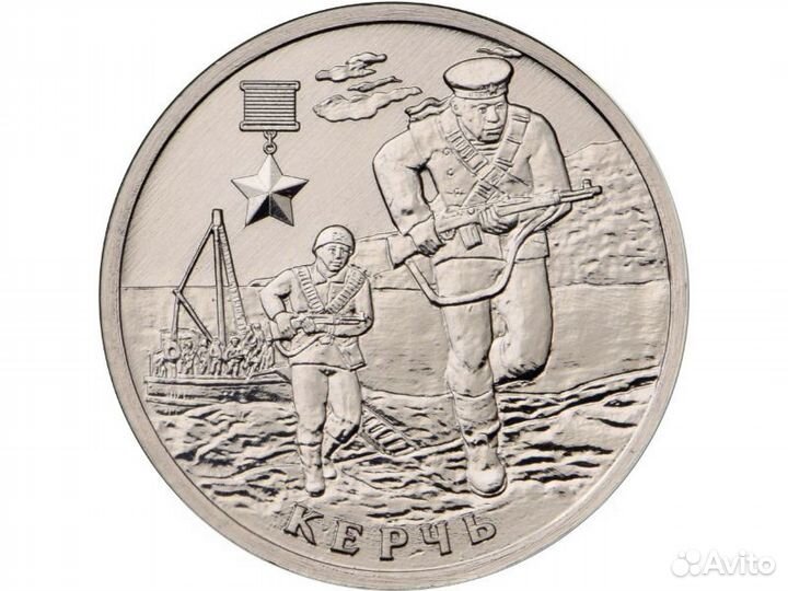 Города-герои Керчь, Севастополь / 2 монеты / 2017