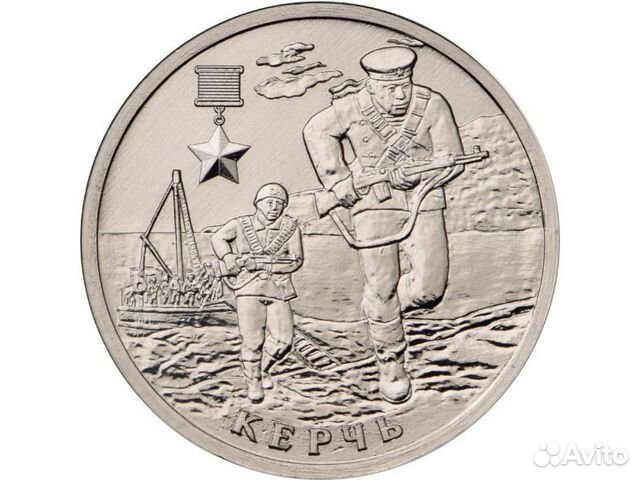 Города-герои Керчь, Севастополь / 2 монеты / 2017