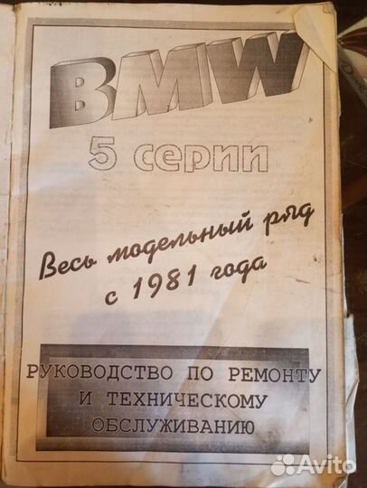 Журнал как починить bmw