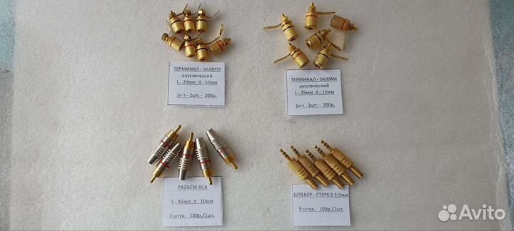 Радиодетали: транзисторы, микросхемы, штекера