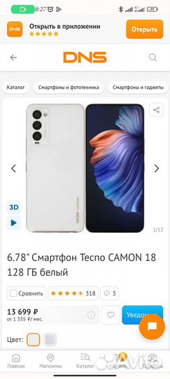 realme 10, 8/256 ГБ