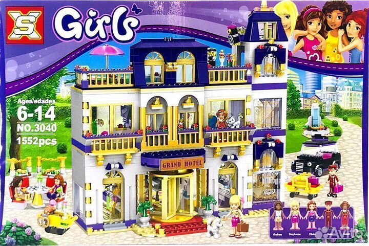 Лего Friends SX Girls 3040 