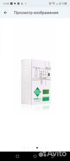 Файбер для кухни от Гринвей