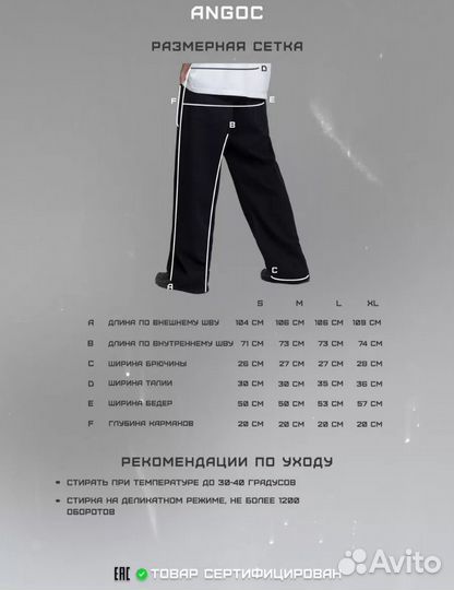 Джинсы палаццо у2k