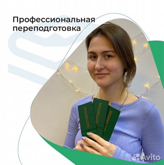 Обучение, Курсы, Проф. Подготовка