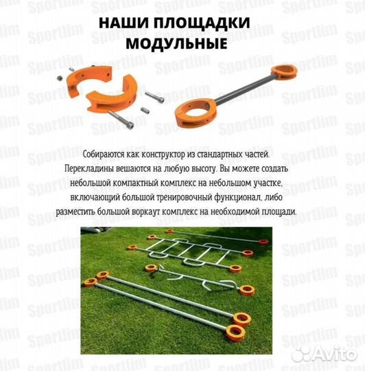 Спортивно-развивающее оборудование BW-164-M