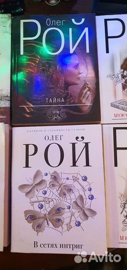 Книги Олег рой