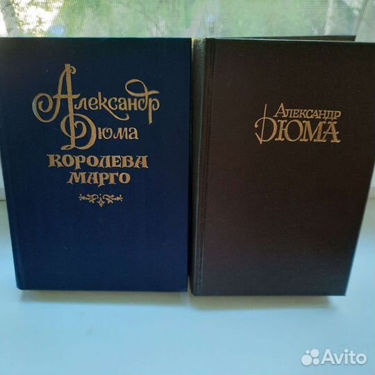 Книги А. Дюма