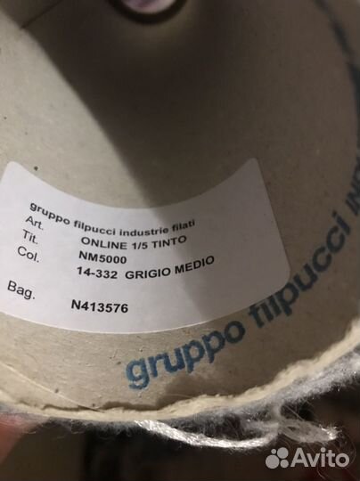 Смесовая пряжа