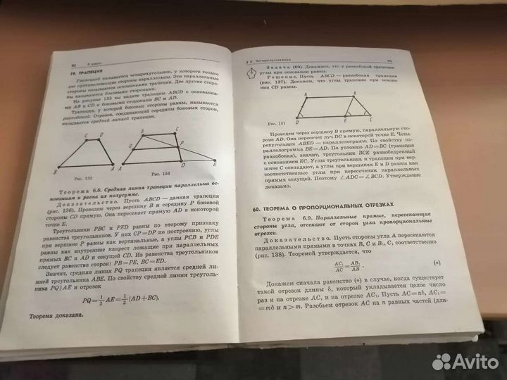 Геометрия 7 - 11 кл А. В. Погорелов