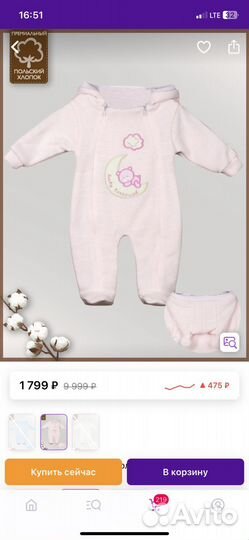 Комбинезон