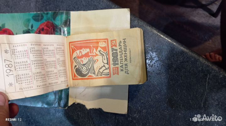 Открытки календари отрывные