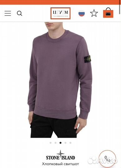 Stone Island Sweatshirt