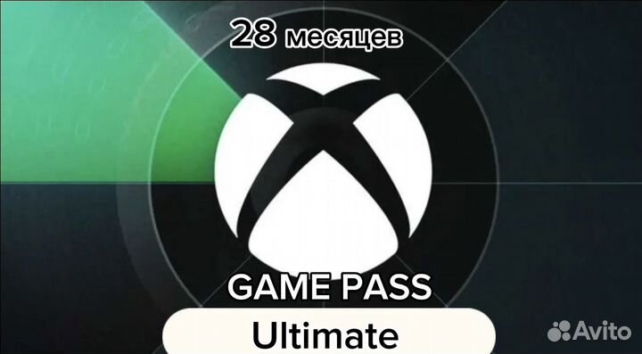 Подписка xbox game pass ultimate 28