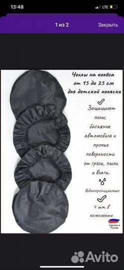 Чехлы на колеса коляски