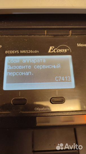 Мфу kyocera цветной m6526cdn