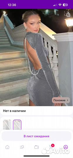 Платье 46 размера