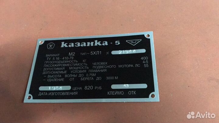 Изготовление табличек на мототехнику иж лодки