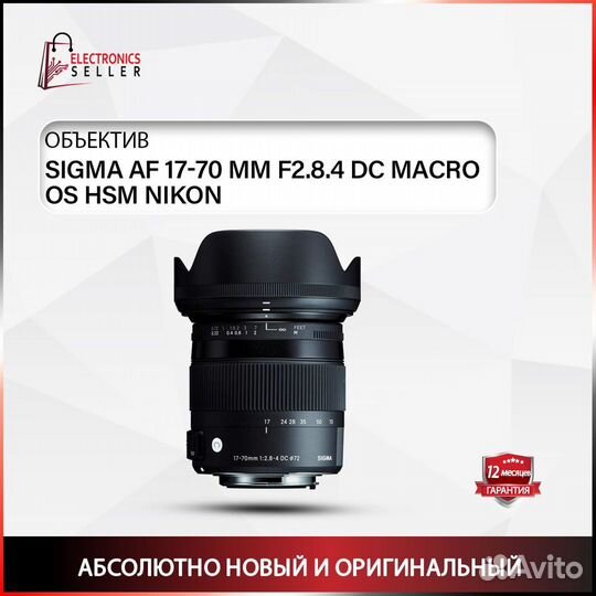 Sigma AF 17-70 MM F2.8.4 DC macro OS HSM nikon