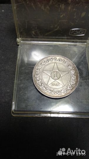 Рубль 1921 серебро РСФСР