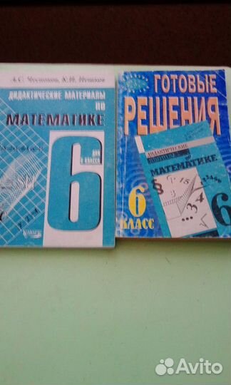 Продаются учебники к учебному году