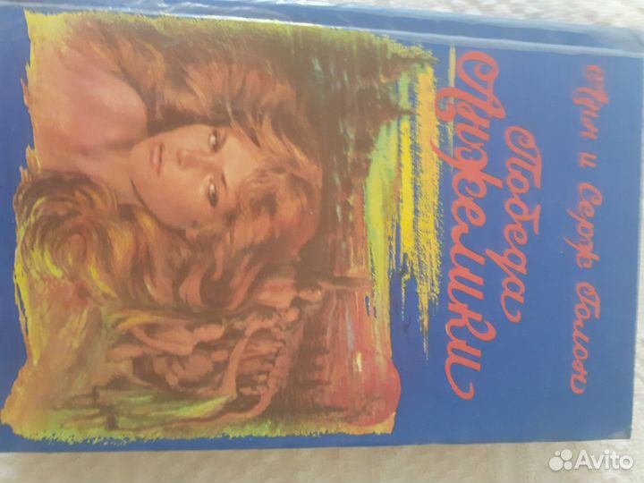 Книги Анжелика