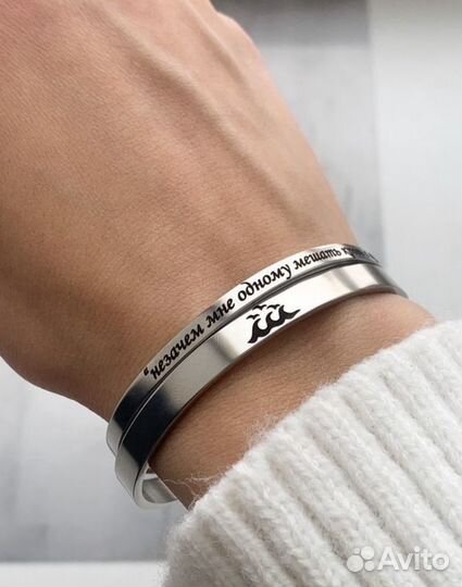 Браслеты с индивидуальной гравировкой