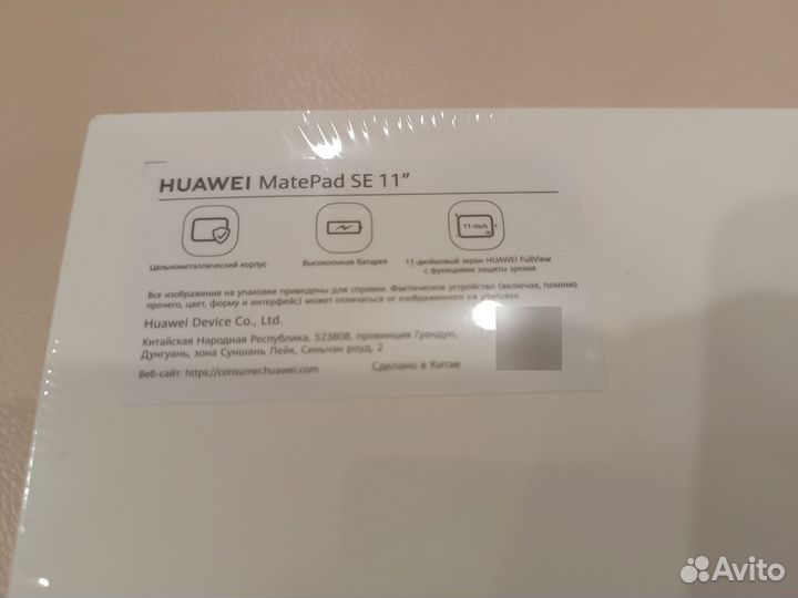 Планшет Huawei Matepad SE 11 WI-FI 4/128 гб