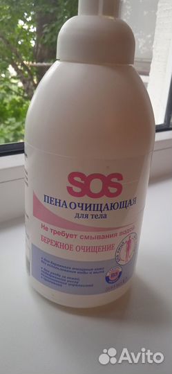 Пена очищающая для ухода за лежачими