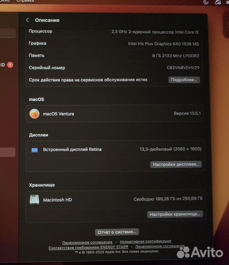 Macbook pro 13 2020 i5 8gb 250