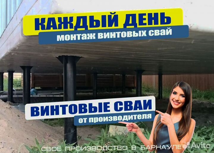 Винтовые сваи продажа есть монтаж