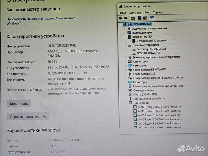 Компьютер ryzen 5 3600