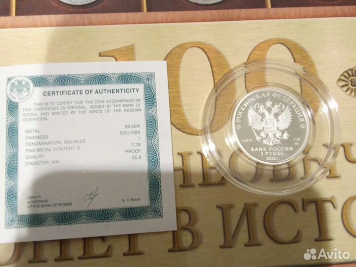 Серебряный рубль локомотив