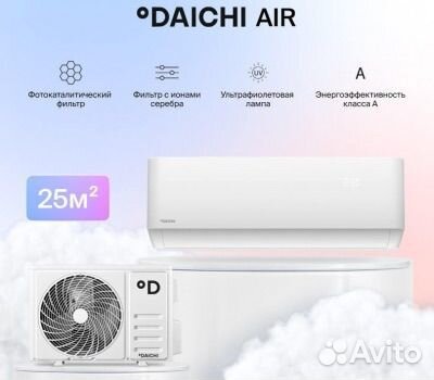 Сплит-система Daichi AIR25AVQ1/AIR25FV1