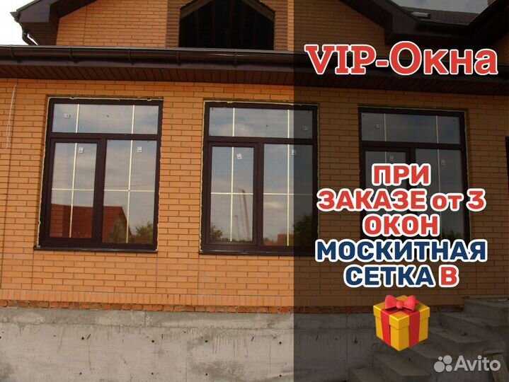 Пластиковые окна