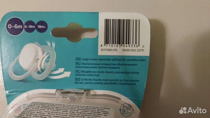 Соска пустышка avent новая