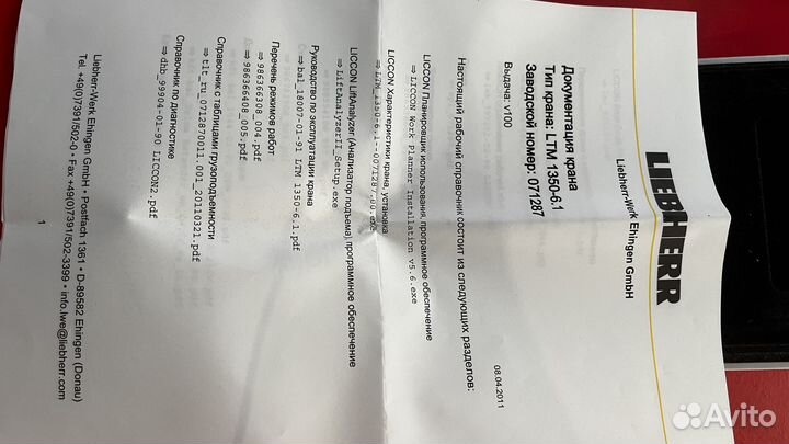 Планировщик работ подъёма Liebherr каталог