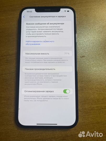 iPhone 12 Pro Max, 128 ГБ