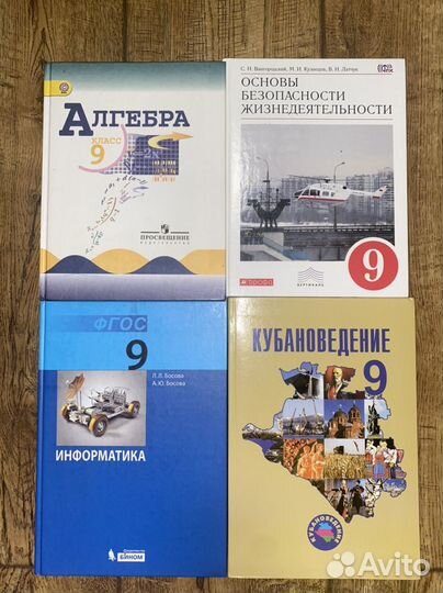 Школьные учебники