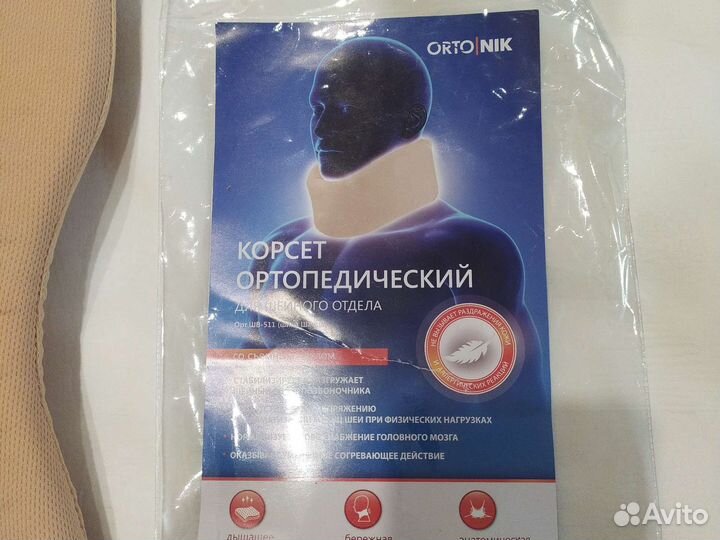 Бандаж шейный, воротник Шанца