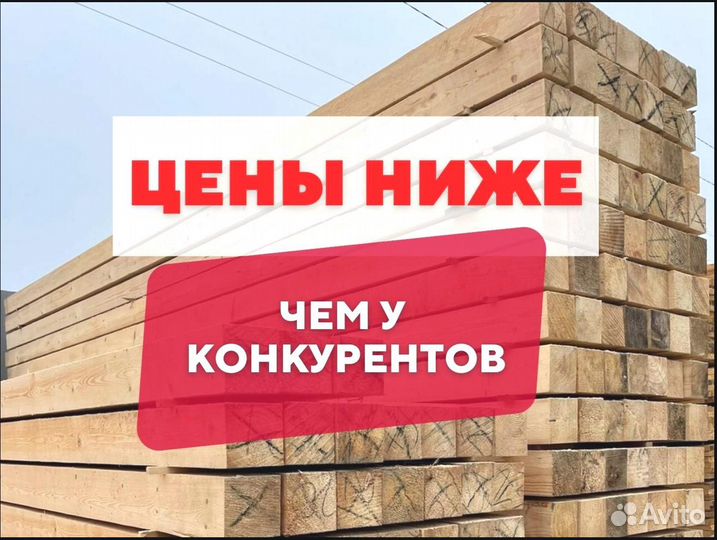 Брус доска пиломатериал