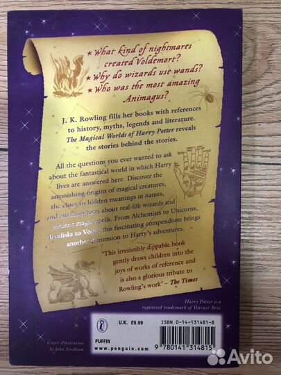 Волшебные миры Гарри Поттера на английском
