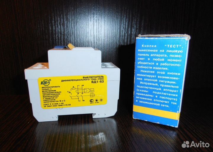 Узо дифференциальный выключатель IEK Вд1-63, 16А