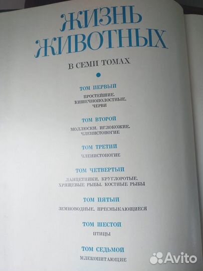 Жизнь животных в 7 томах